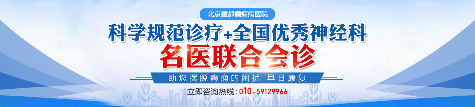 日逼网站大全北京癫痫病医院哪家最好